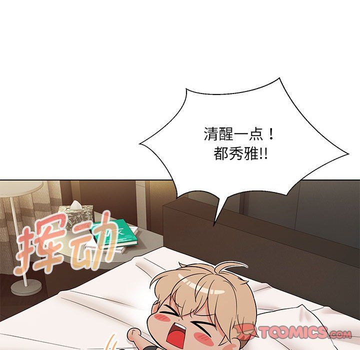 嫁入豪门的老师第24话