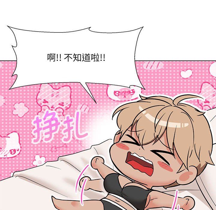 嫁入豪门的老师第24话