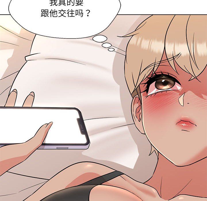 嫁入豪门的老师第24话