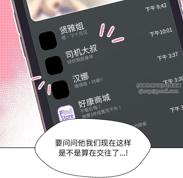 嫁入豪门的老师第24话