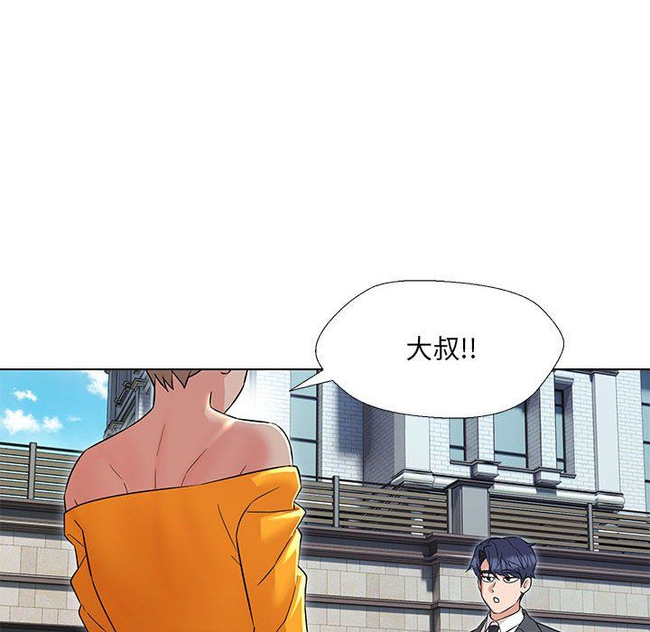 嫁入豪门的老师第24话