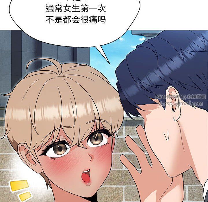 嫁入豪门的老师第24话