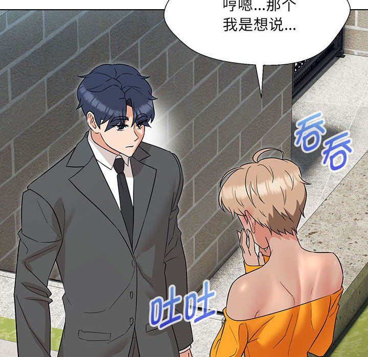 嫁入豪门的老师第24话