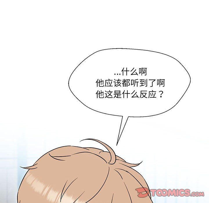 嫁入豪门的老师第24话