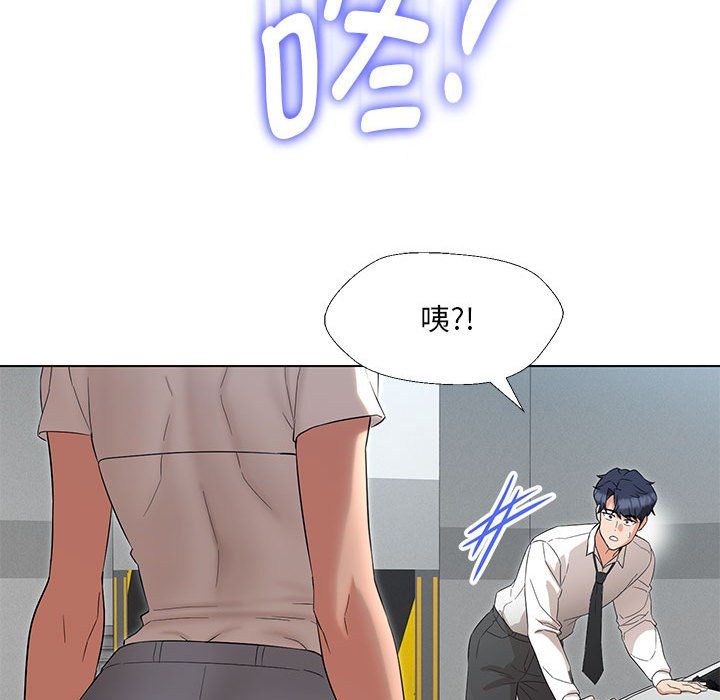 嫁入豪门的老师第24话