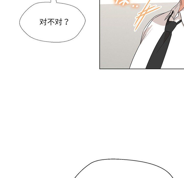 嫁入豪门的老师第24话