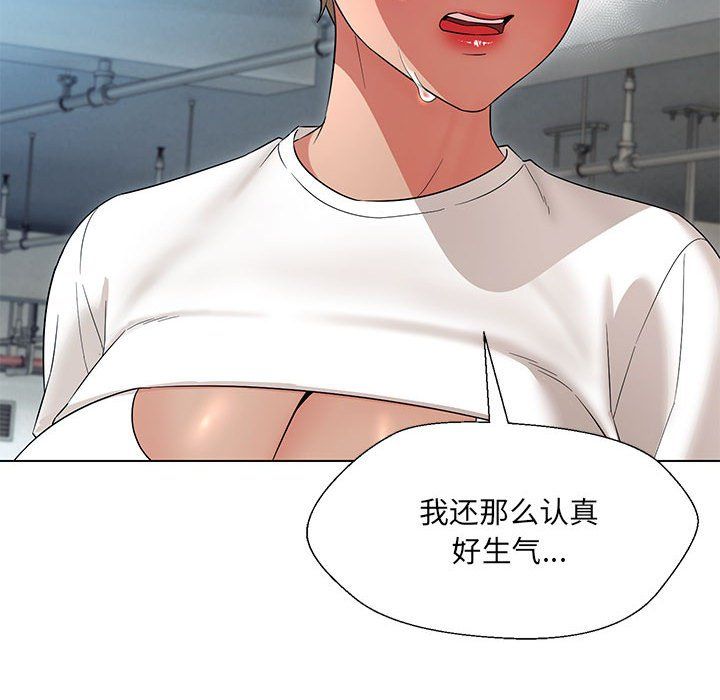 嫁入豪门的老师第24话