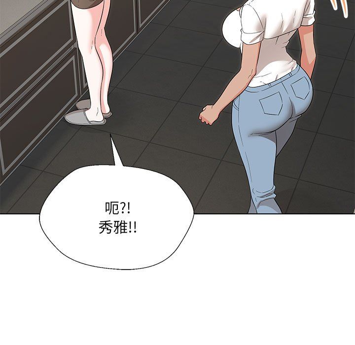 嫁入豪门的老师第24话