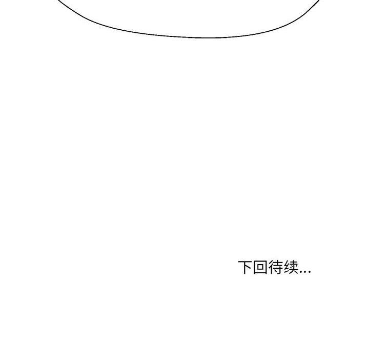 嫁入豪门的老师第24话