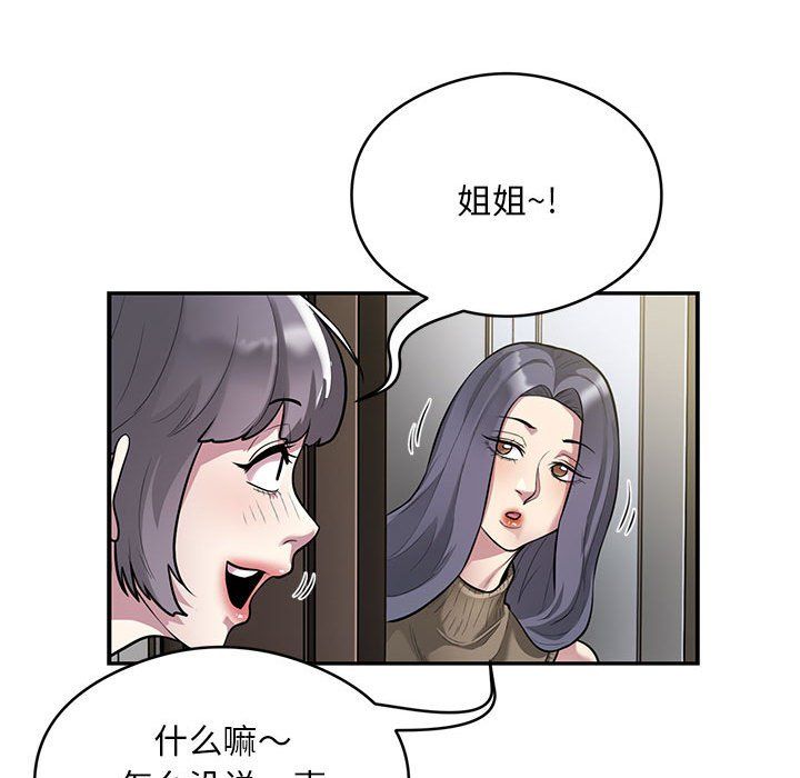 银行业务员的秘密第11话