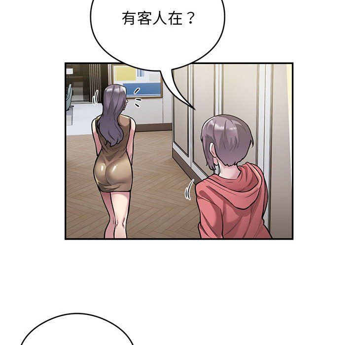 银行业务员的秘密第11话