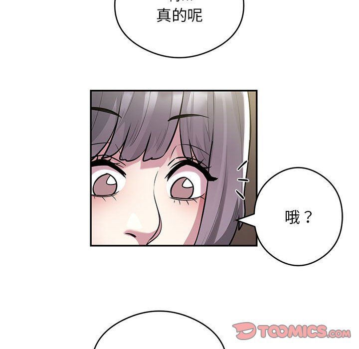 银行业务员的秘密第11话