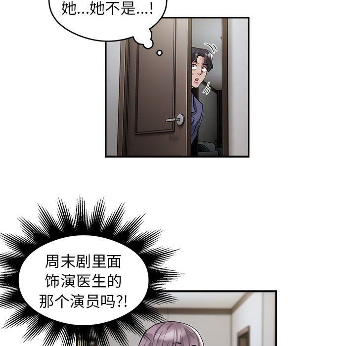 银行业务员的秘密第11话