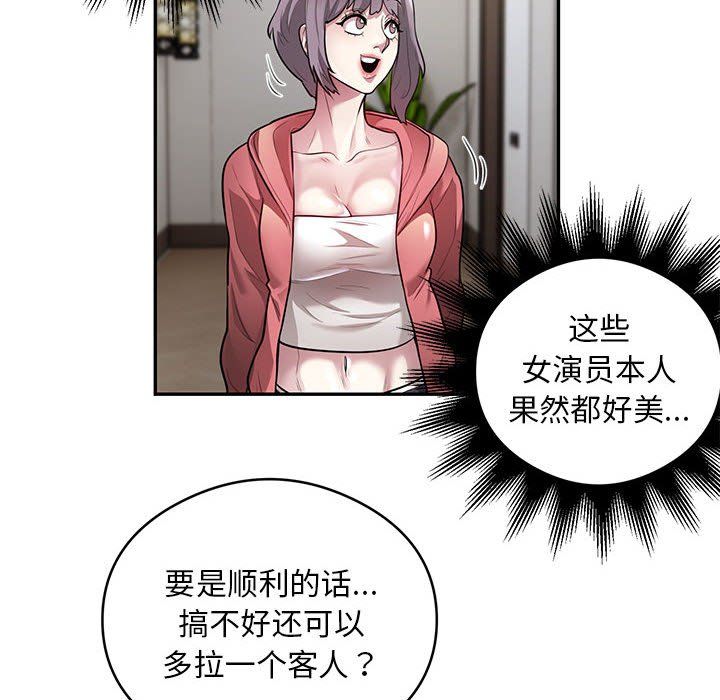 银行业务员的秘密第11话