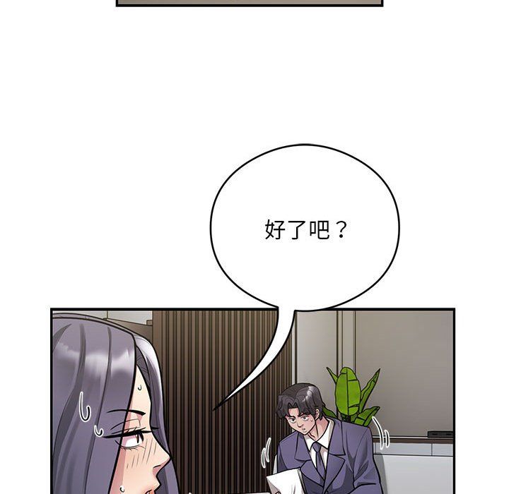 银行业务员的秘密第11话