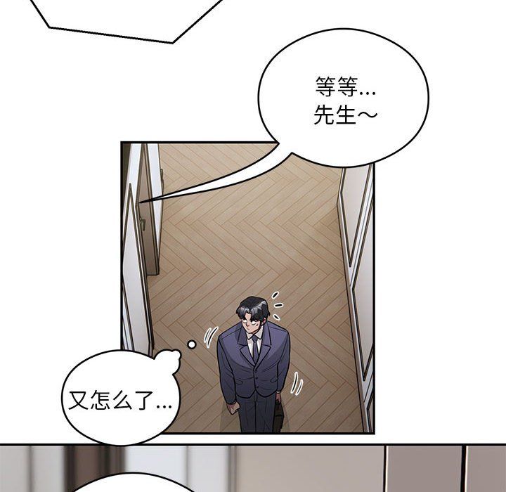 银行业务员的秘密第11话