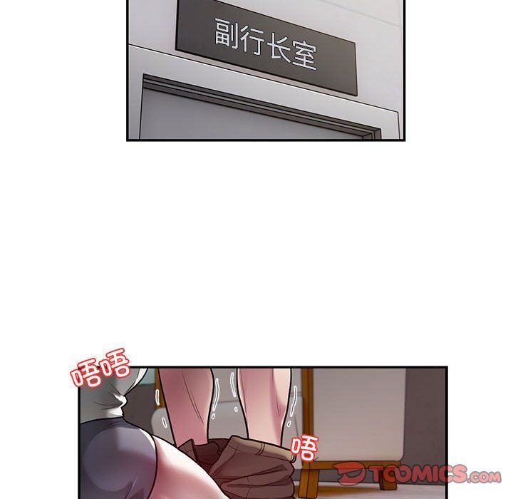 银行业务员的秘密第11话