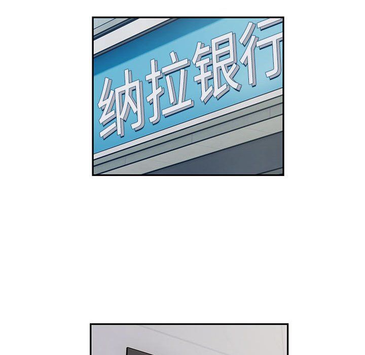 银行业务员的秘密第11话