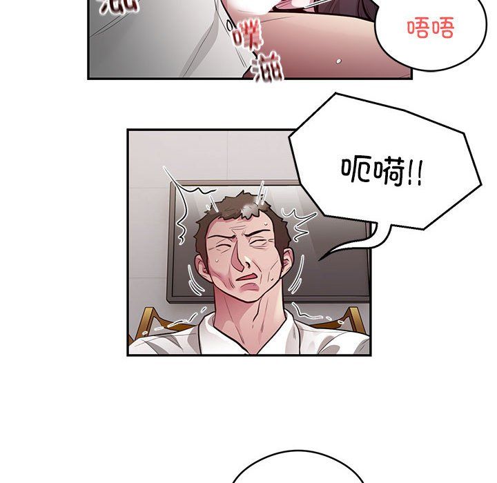 银行业务员的秘密第11话