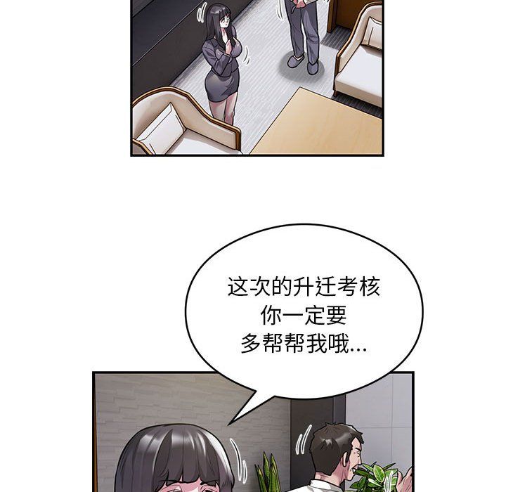 银行业务员的秘密第11话