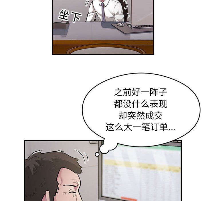 银行业务员的秘密第11话