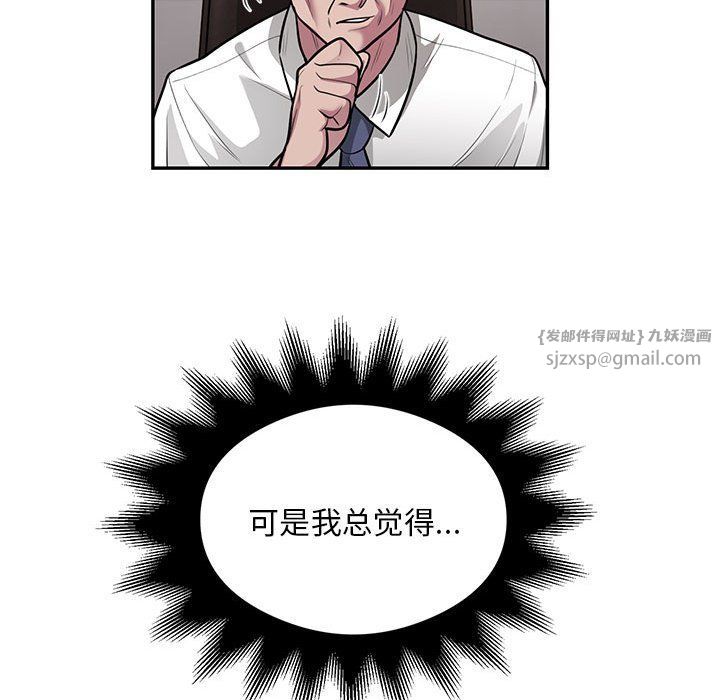 银行业务员的秘密第11话