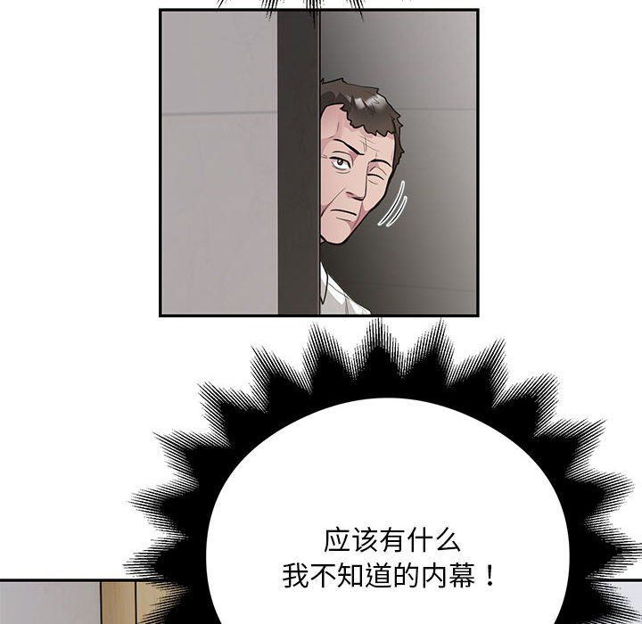 银行业务员的秘密第11话