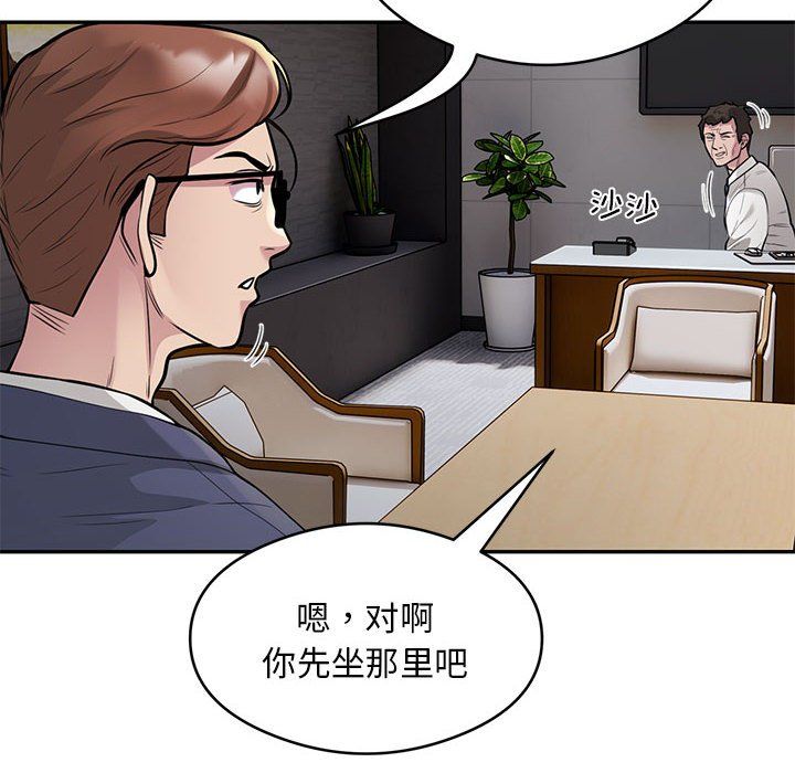 银行业务员的秘密第11话