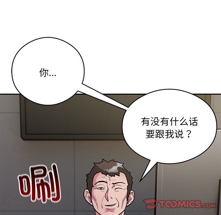 银行业务员的秘密第11话