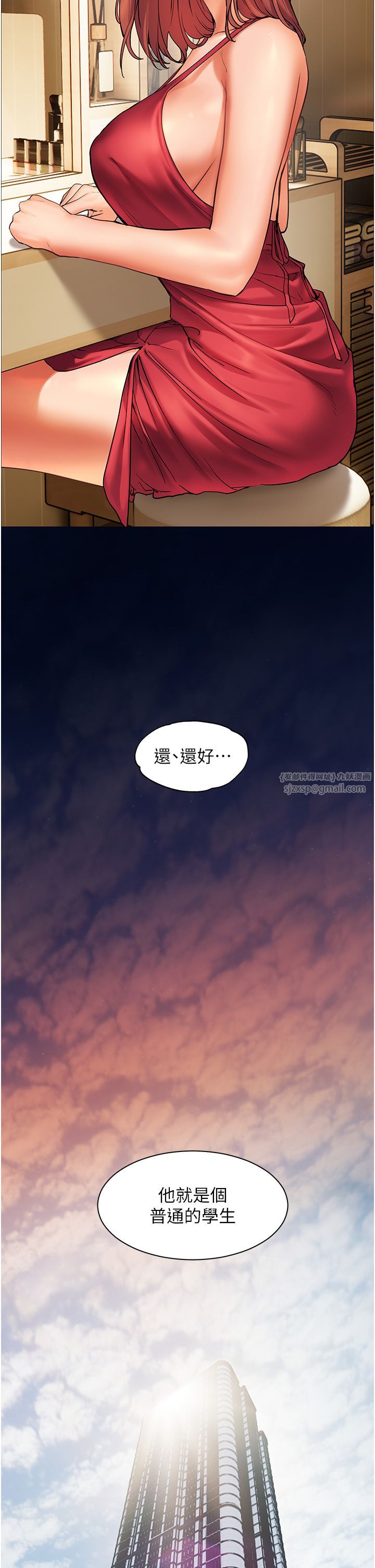 老师的亲密指导第14话-一进来,就休想走…
