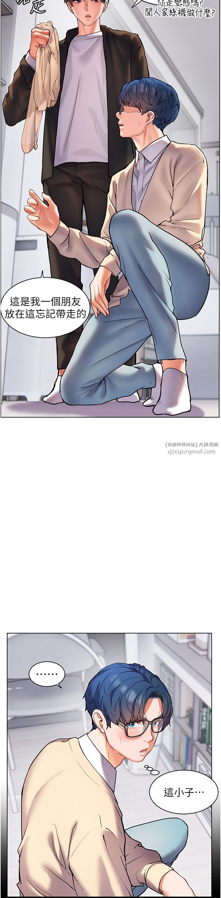 老师的亲密指导第14话-一进来，就休想走…