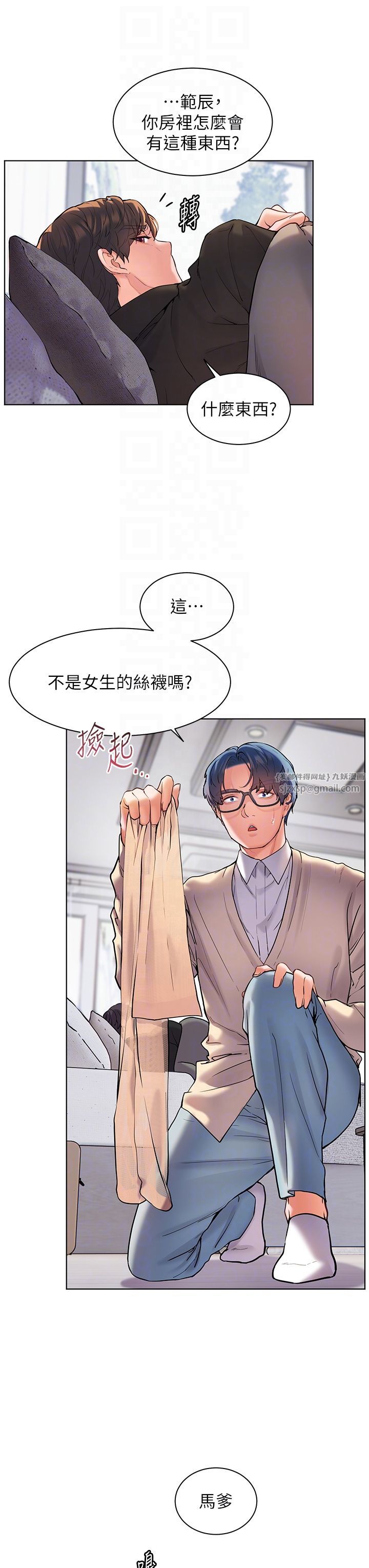 老师的亲密指导第14话-一进来，就休想走…