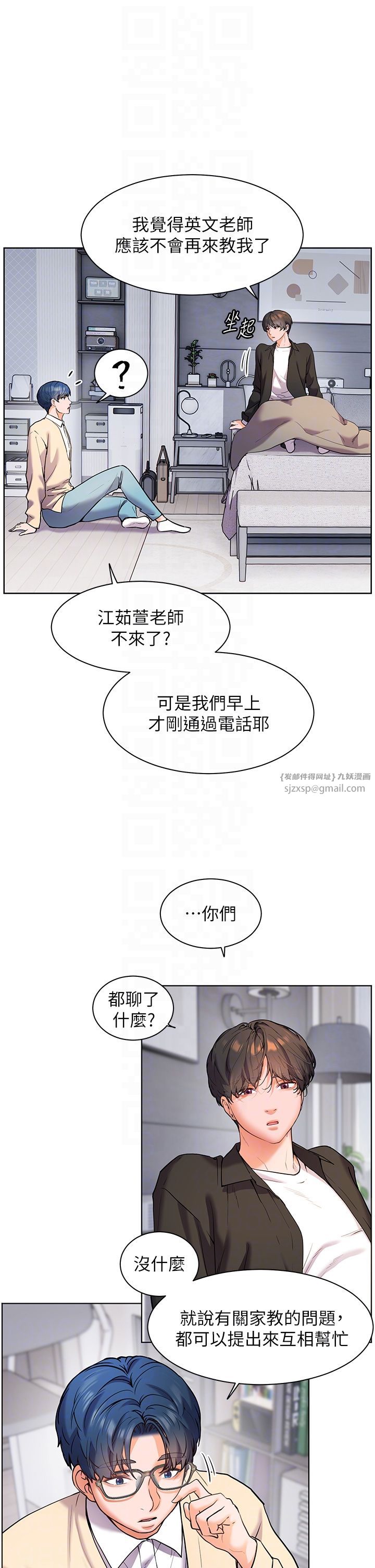 老师的亲密指导第14话-一进来,就休想走…