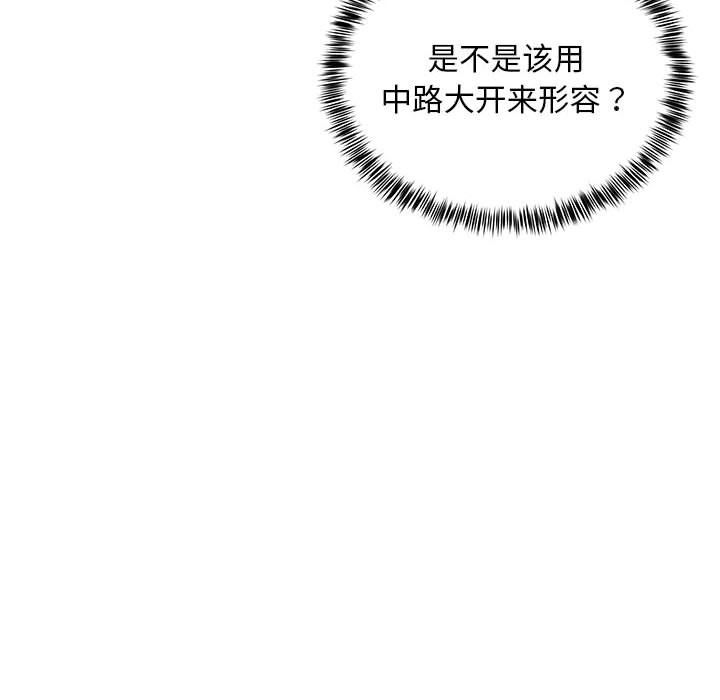 新都市外卖员第12话