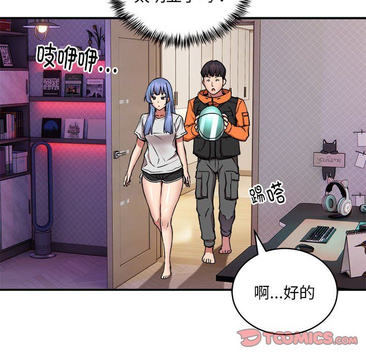 新都市外卖员第12话