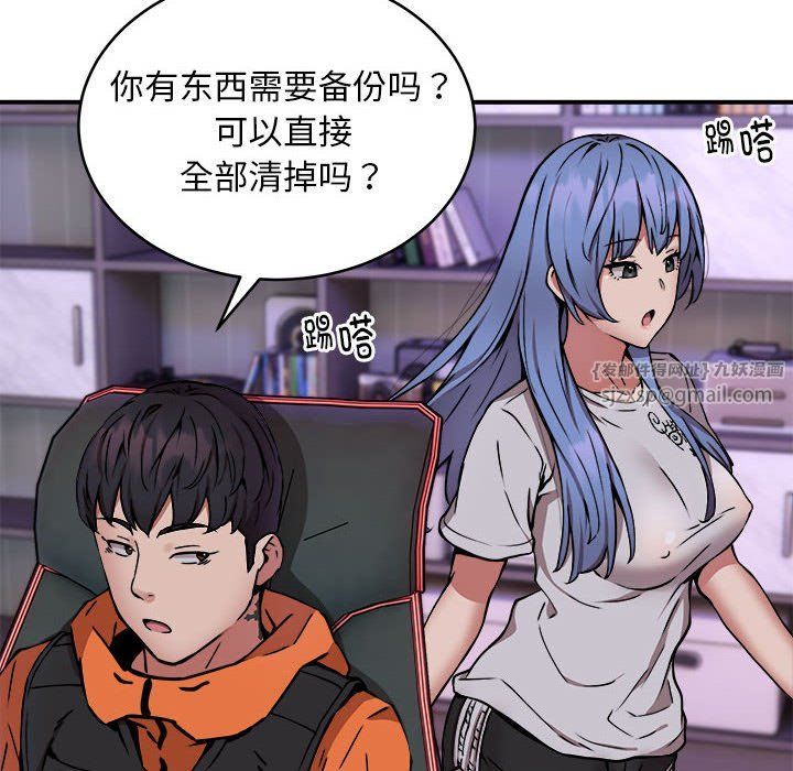 新都市外卖员第12话