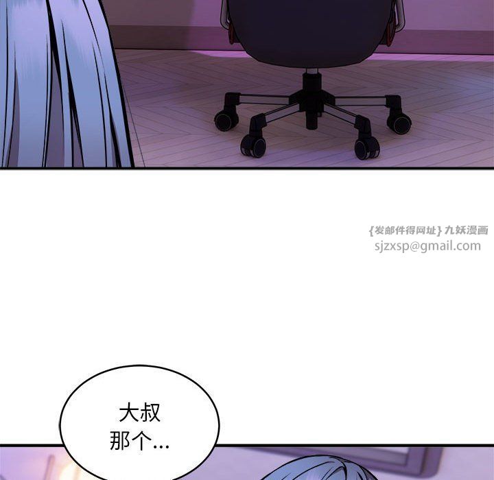 新都市外卖员第12话