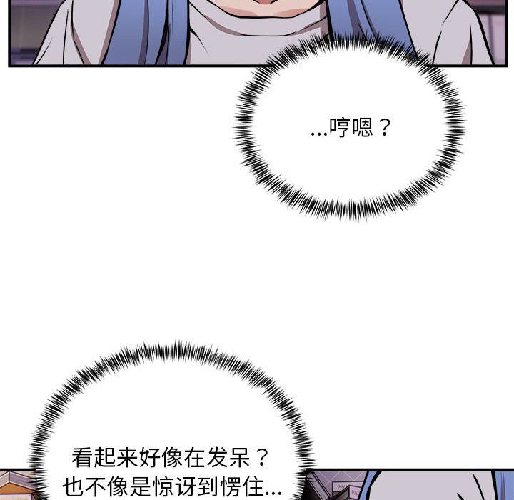 新都市外卖员第12话