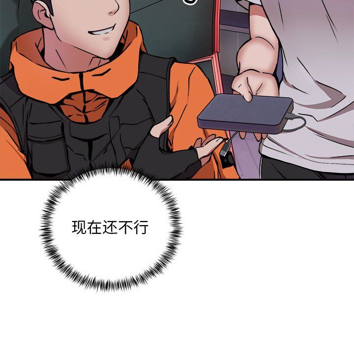 新都市外卖员第12话