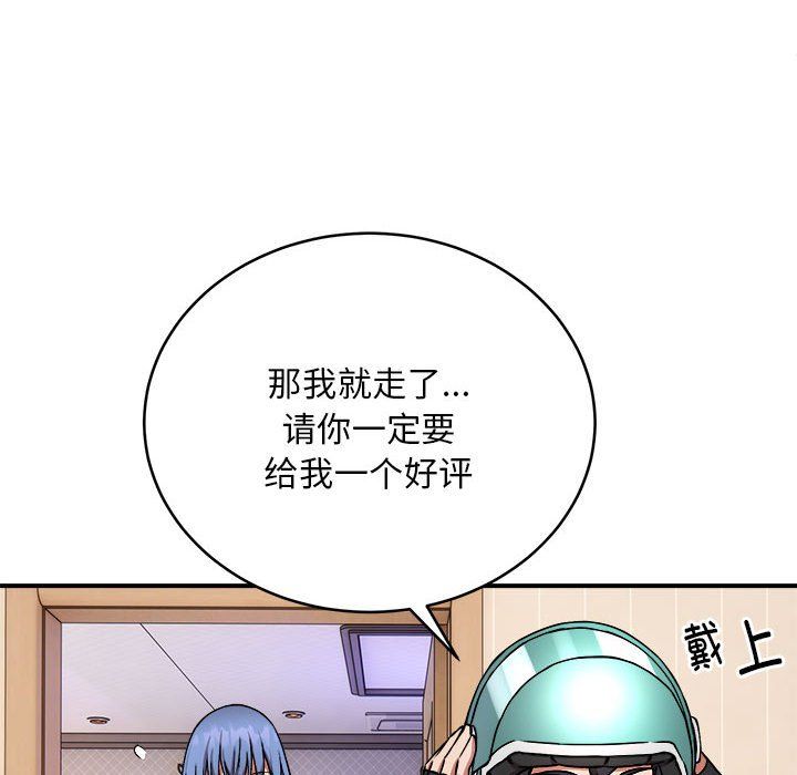 新都市外卖员第12话