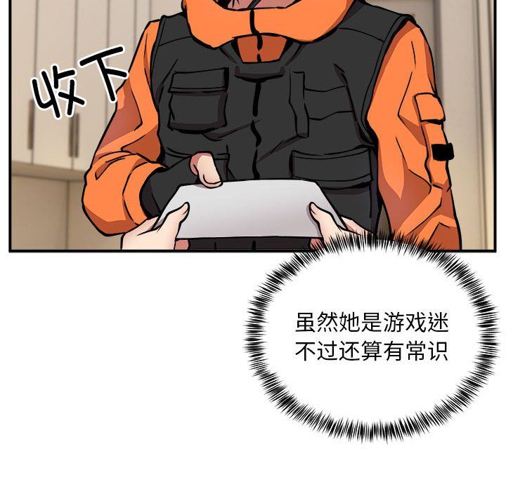 新都市外卖员第12话