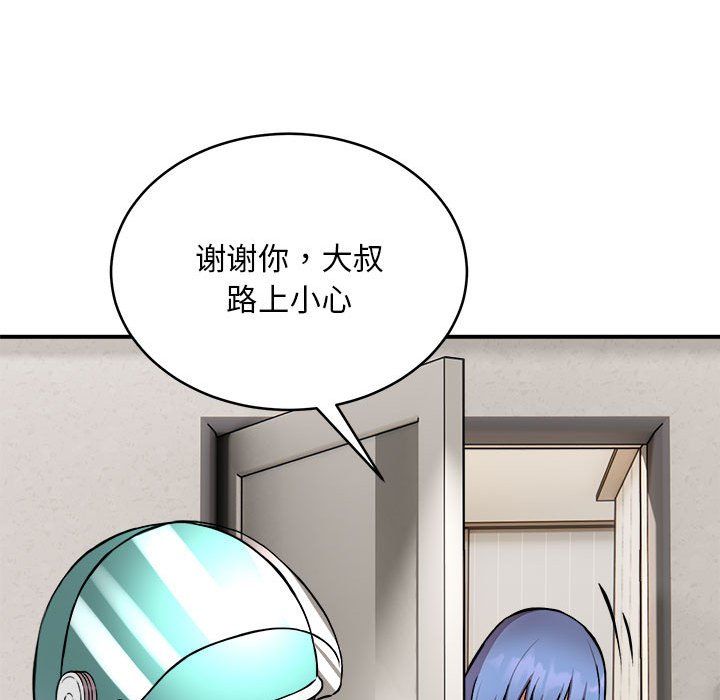 新都市外卖员第12话