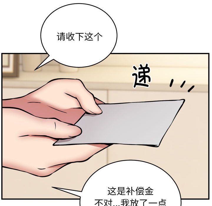 新都市外卖员第12话