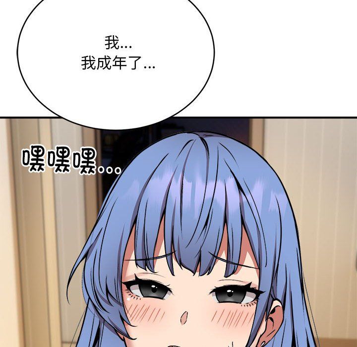 新都市外卖员第12话