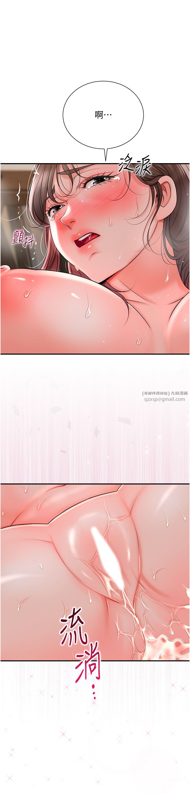 花容湿色:取花点第18话-我…还想要…