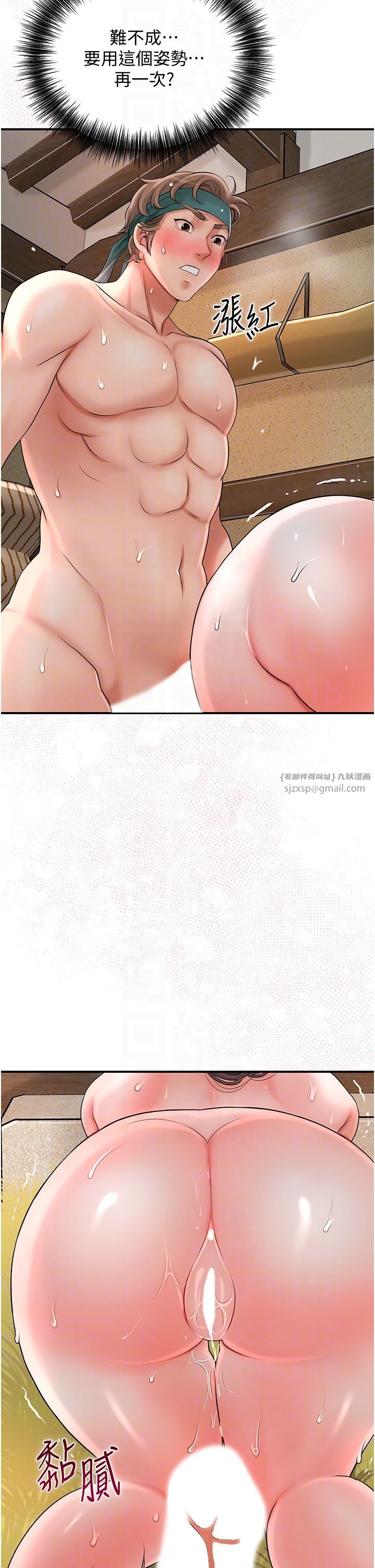 花容湿色:取花点第18话-我…还想要…