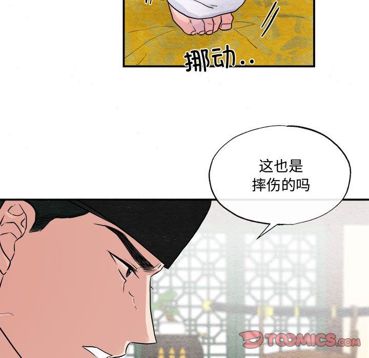 狂眼第28话