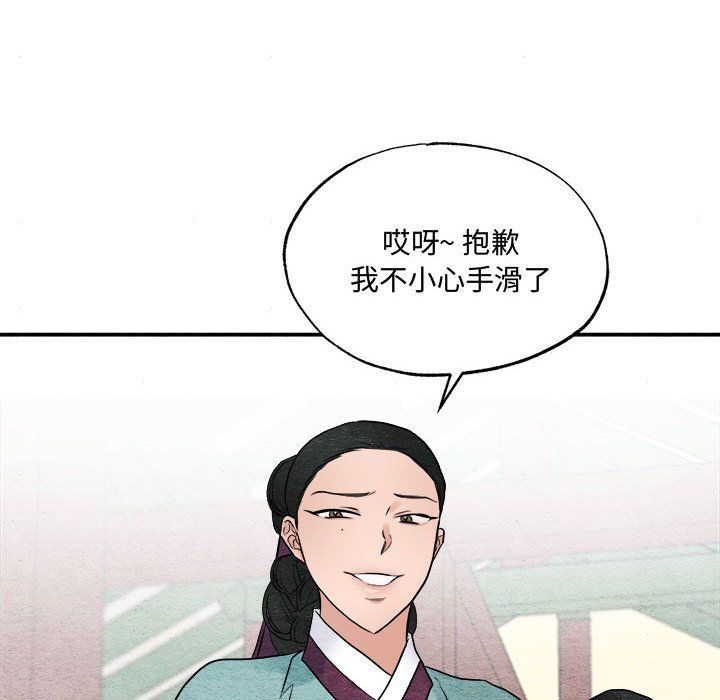 狂眼第28话