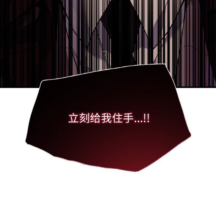 父债子偿第23话