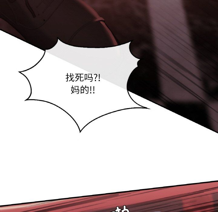 父债子偿第23话